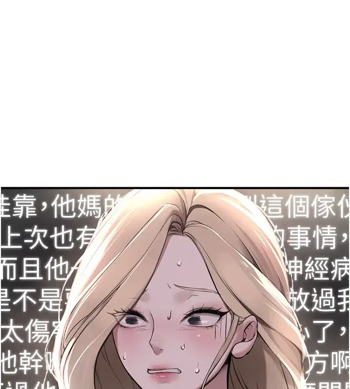 第11話-極力展現身材的年輕人