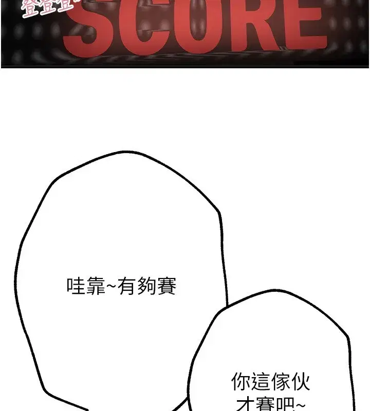 第11話-極力展現身材的年輕人