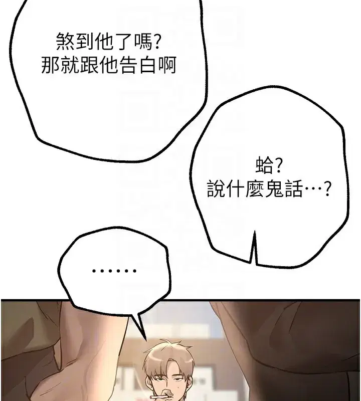 第11話-極力展現身材的年輕人