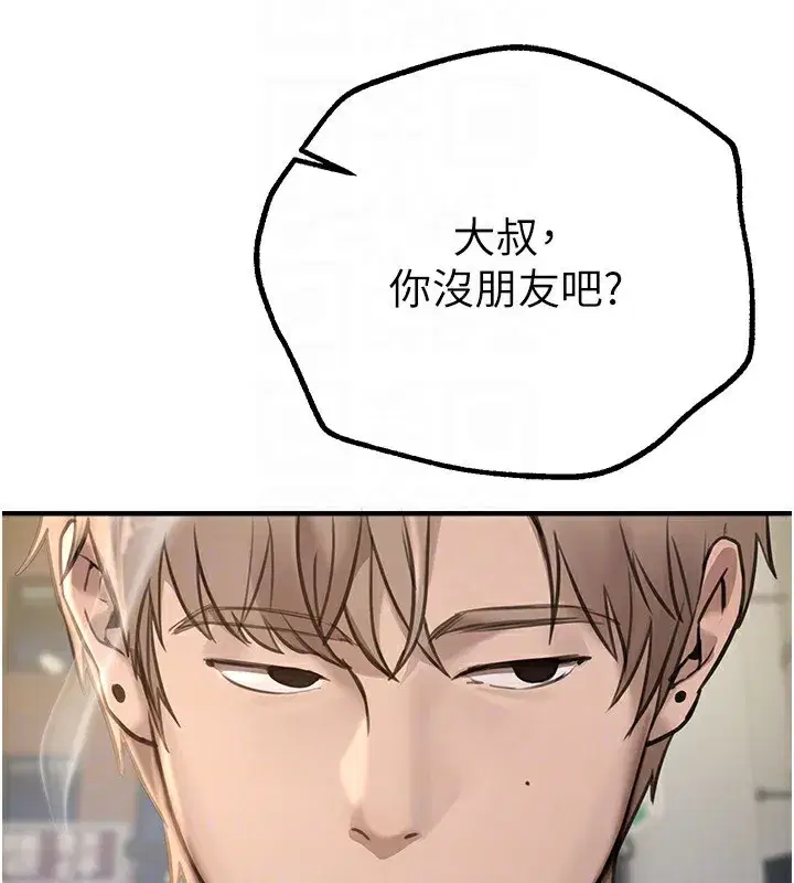 第11話-極力展現身材的年輕人