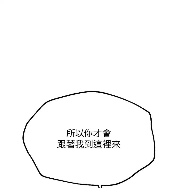 第11話-極力展現身材的年輕人