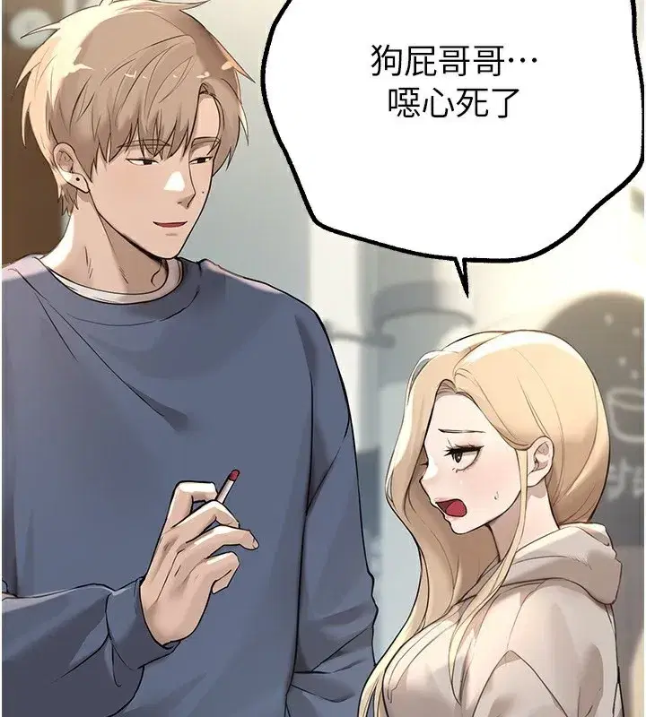 第11話-極力展現身材的年輕人