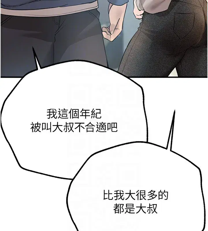 第11話-極力展現身材的年輕人