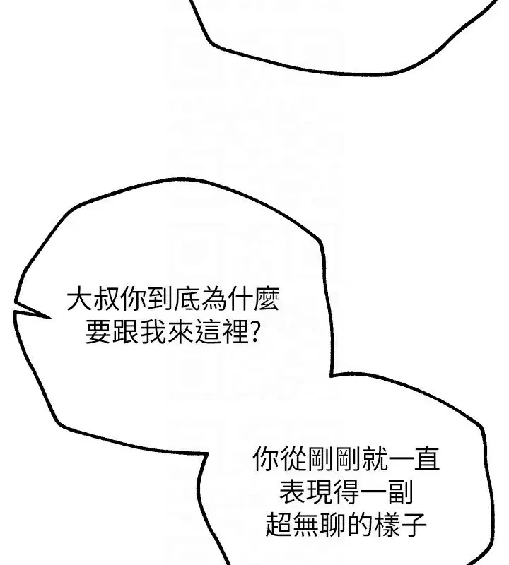 第11話-極力展現身材的年輕人