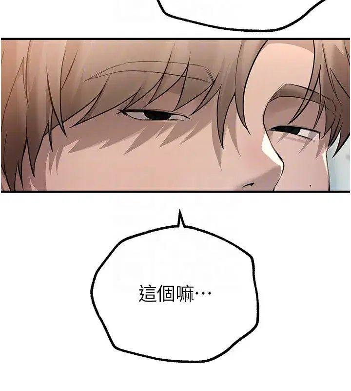 第11話-極力展現身材的年輕人