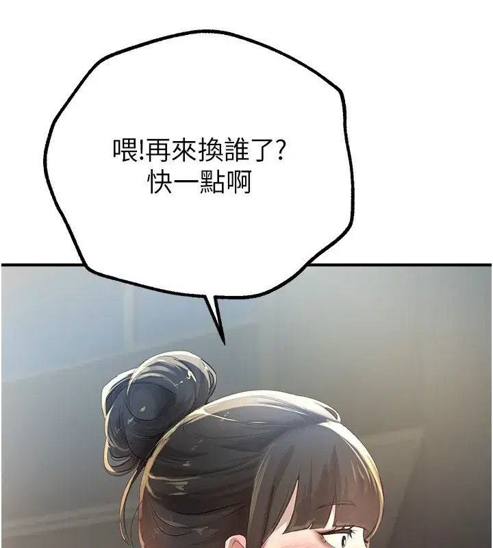 第11話-極力展現身材的年輕人