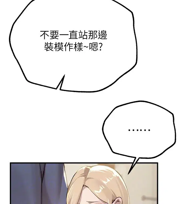 第11話-極力展現身材的年輕人