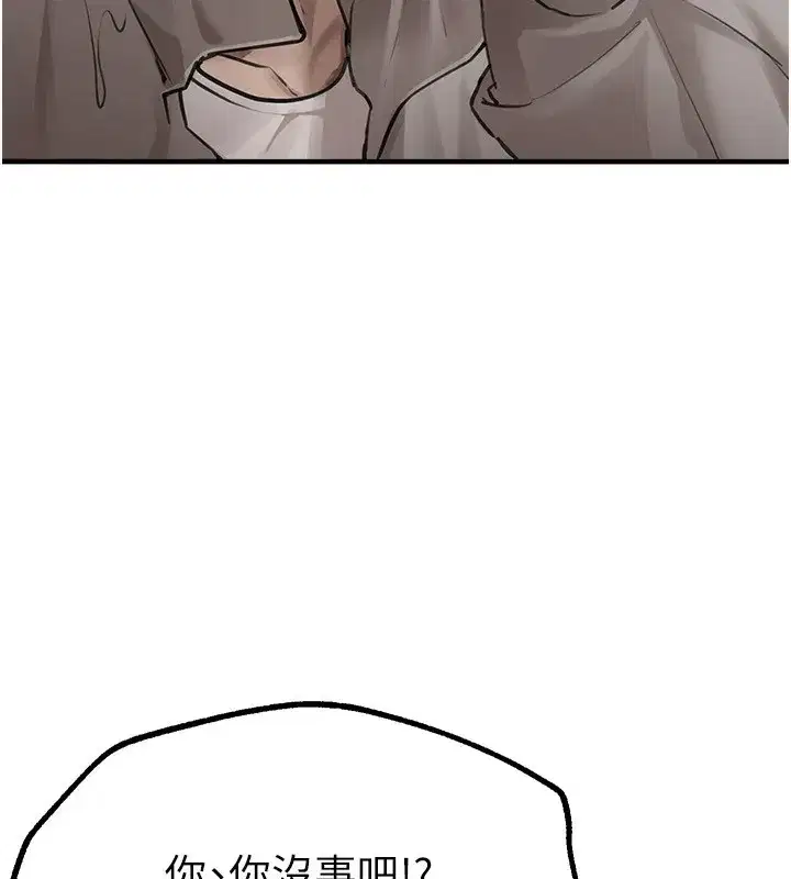 第11話-極力展現身材的年輕人