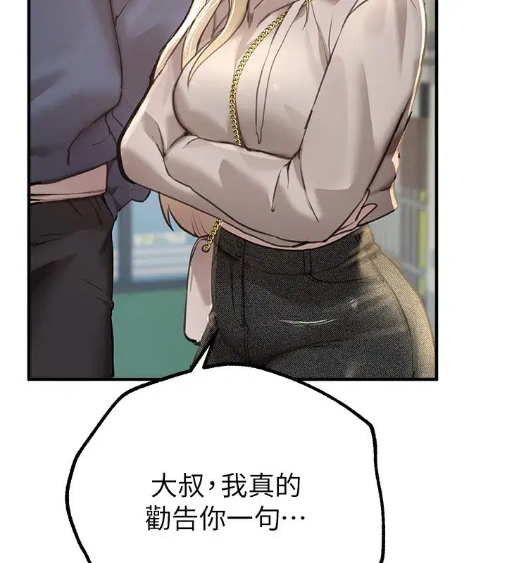 第11話-極力展現身材的年輕人