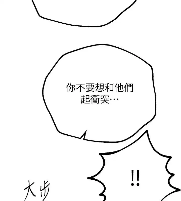 第11話-極力展現身材的年輕人