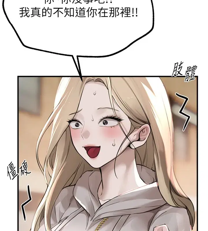 第11話-極力展現身材的年輕人