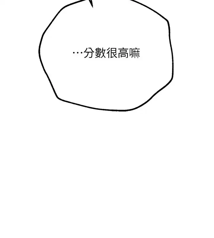 第11話-極力展現身材的年輕人