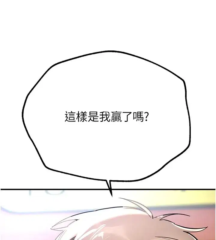 第11話-極力展現身材的年輕人