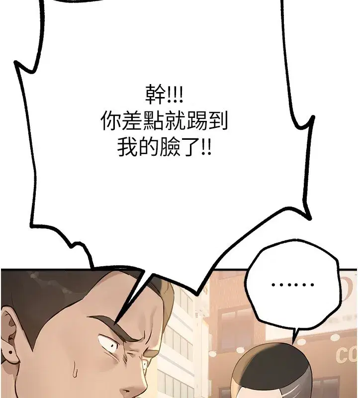 第11話-極力展現身材的年輕人