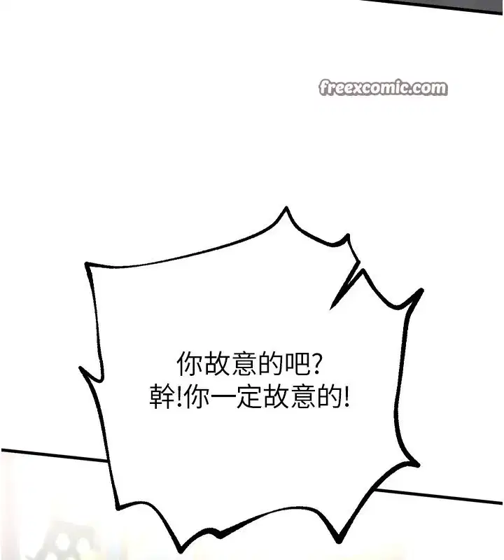 第11話-極力展現身材的年輕人