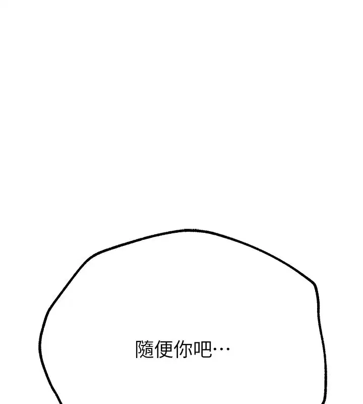 第11話-極力展現身材的年輕人