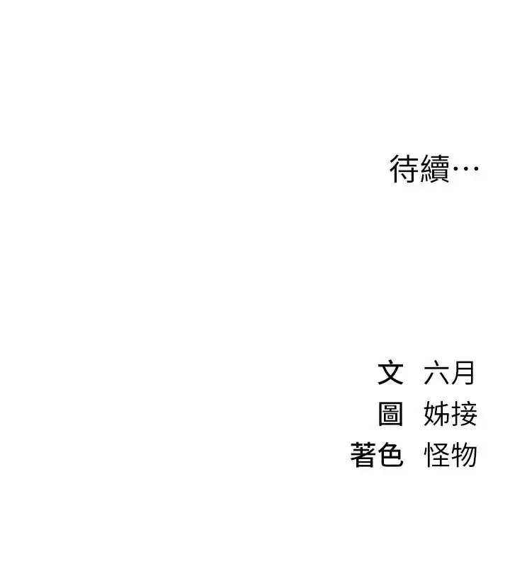 第11話-極力展現身材的年輕人