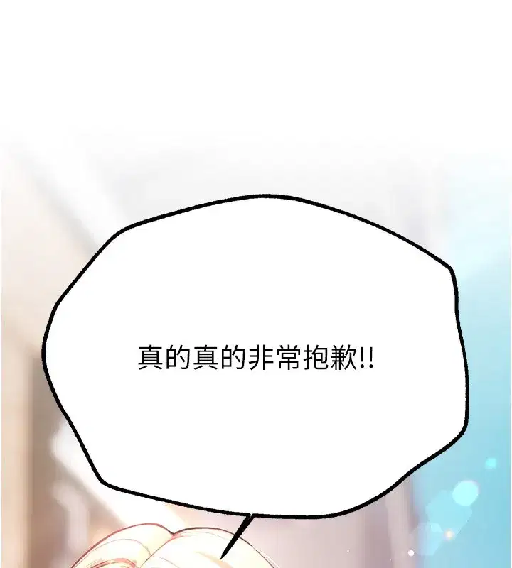 第11話-極力展現身材的年輕人