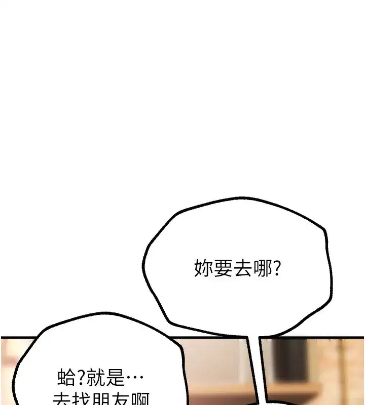 第11話-極力展現身材的年輕人