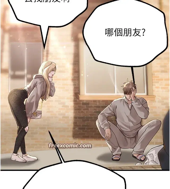 第11話-極力展現身材的年輕人