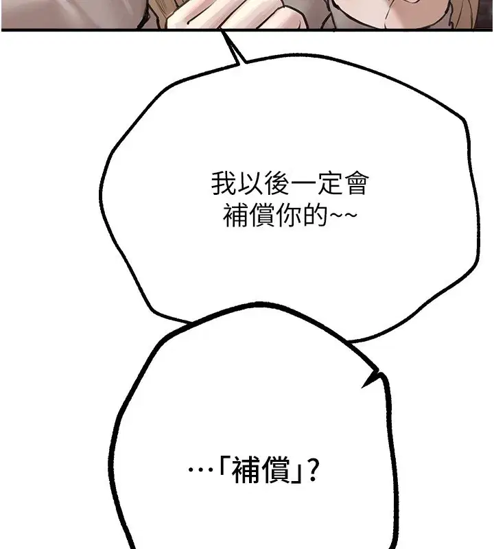 第11話-極力展現身材的年輕人