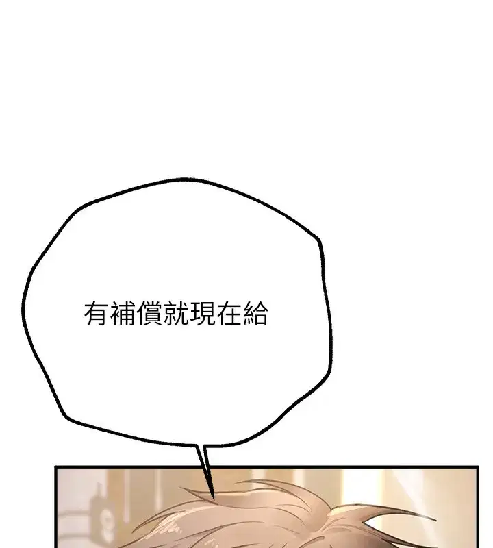 第11話-極力展現身材的年輕人