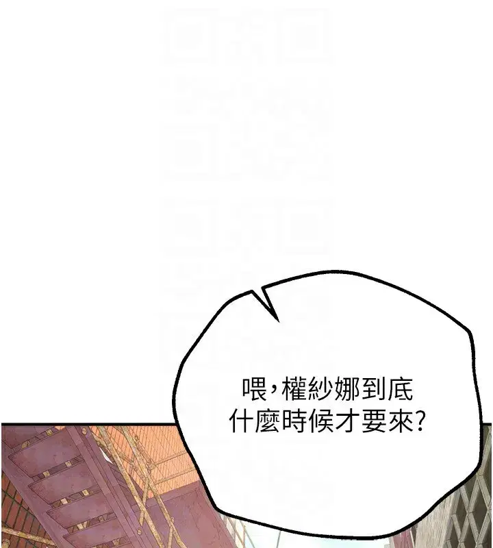 第11話-極力展現身材的年輕人