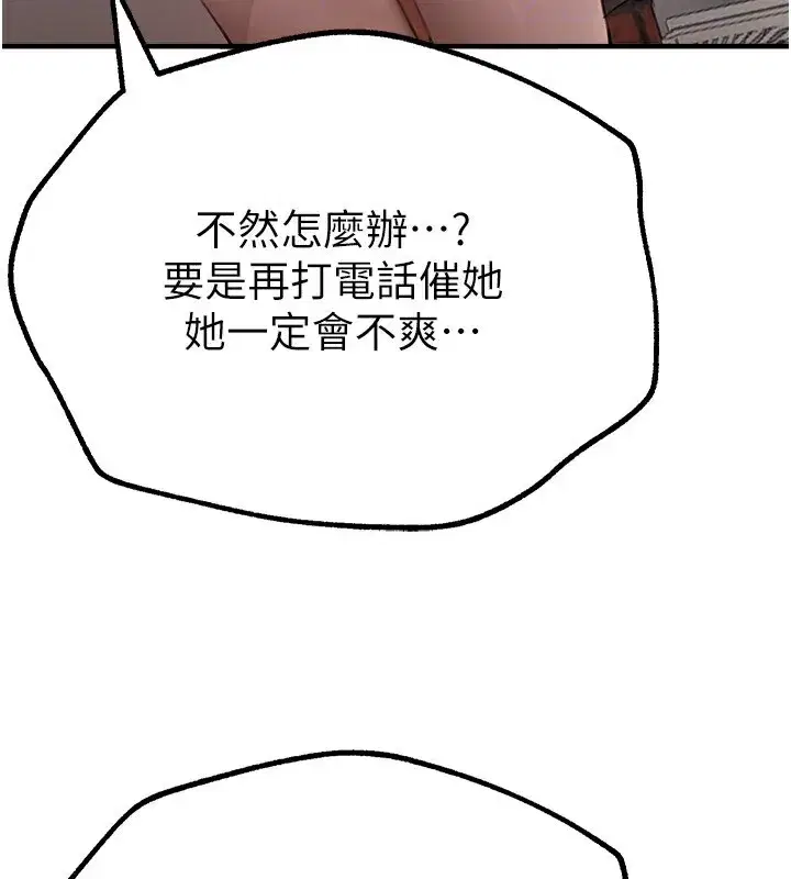 第11話-極力展現身材的年輕人