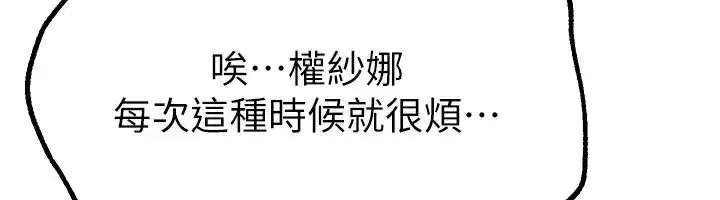 第11話-極力展現身材的年輕人