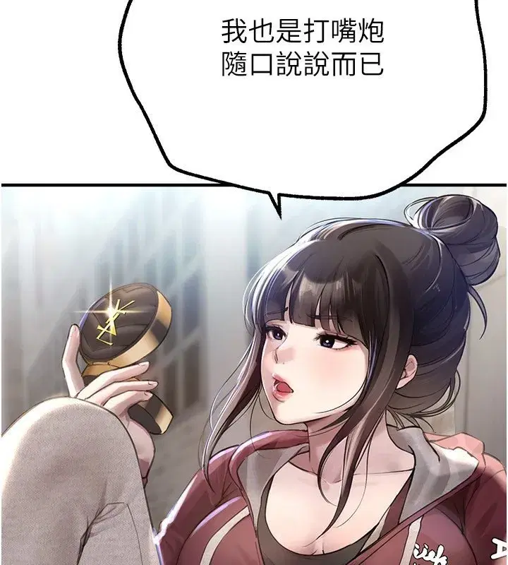 第11話-極力展現身材的年輕人