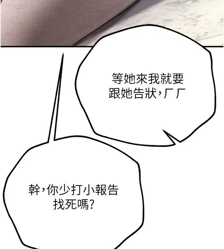 第11話-極力展現身材的年輕人