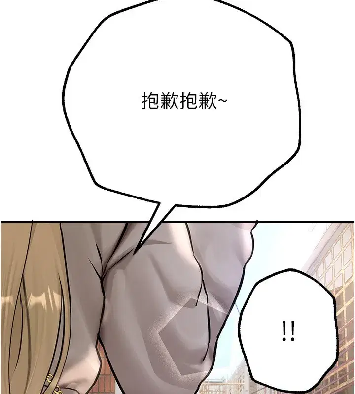 第11話-極力展現身材的年輕人