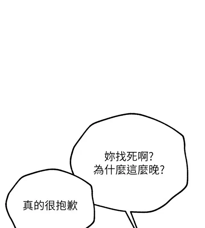 第11話-極力展現身材的年輕人