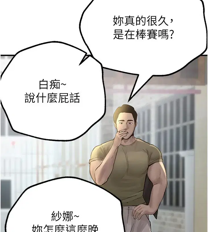 第11話-極力展現身材的年輕人