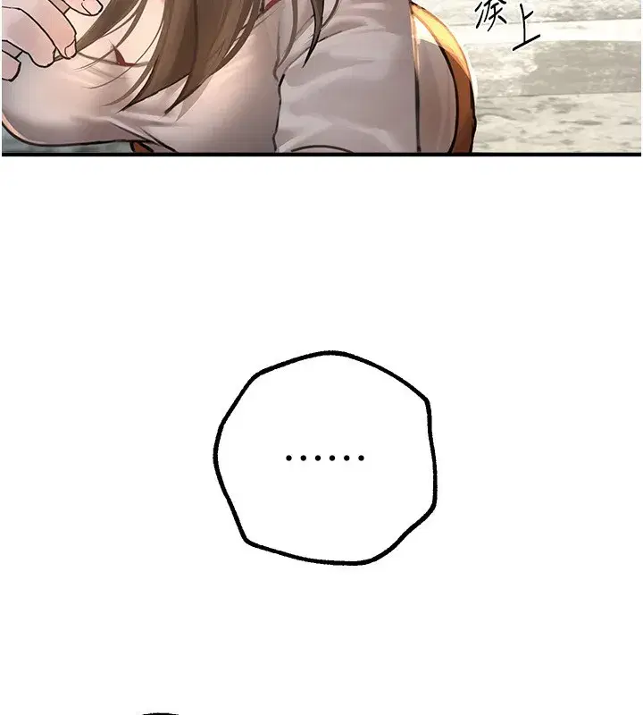 第11話-極力展現身材的年輕人