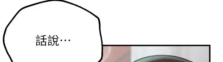 第11話-極力展現身材的年輕人