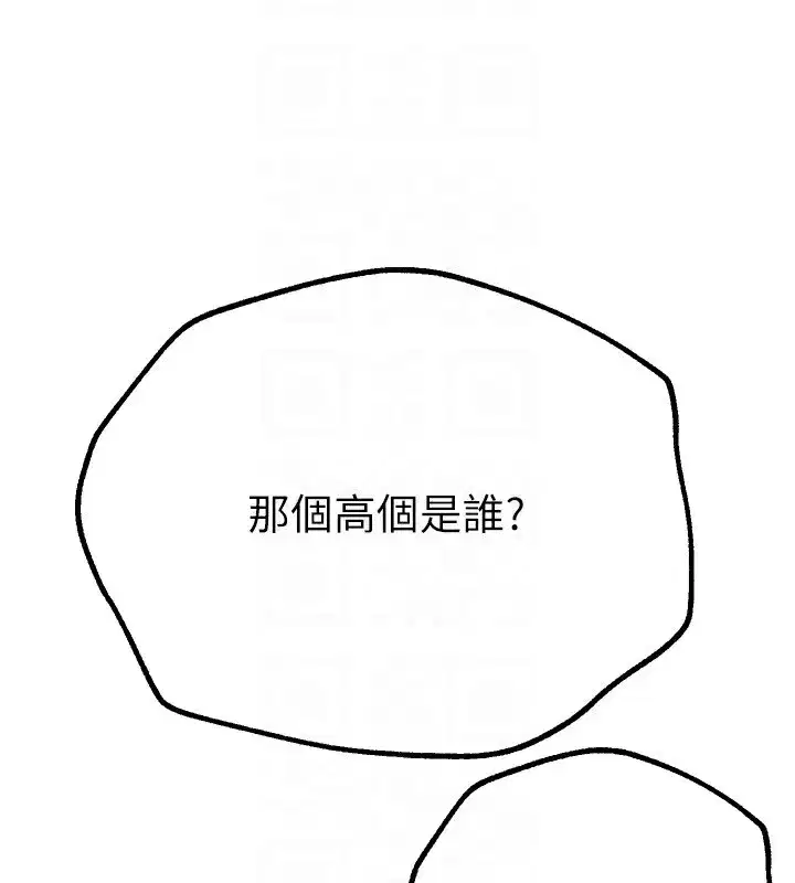 第11話-極力展現身材的年輕人