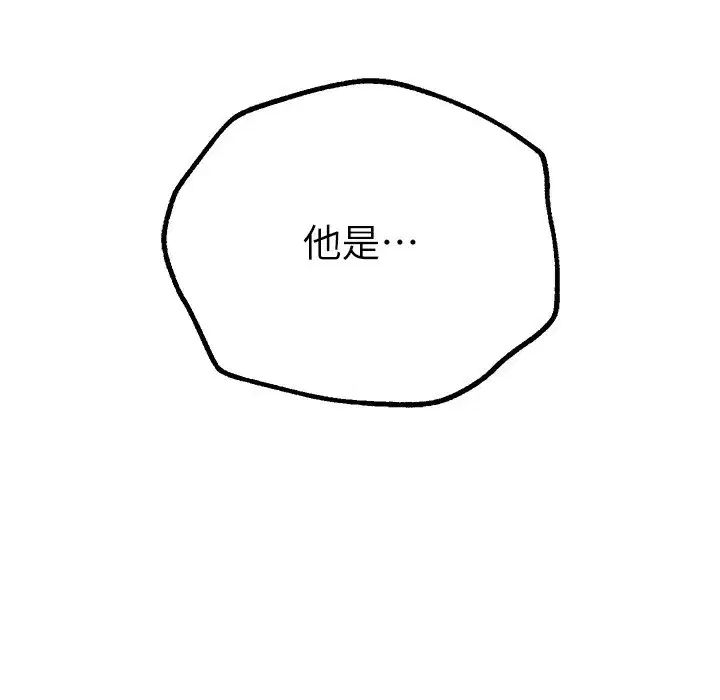 第11話-極力展現身材的年輕人