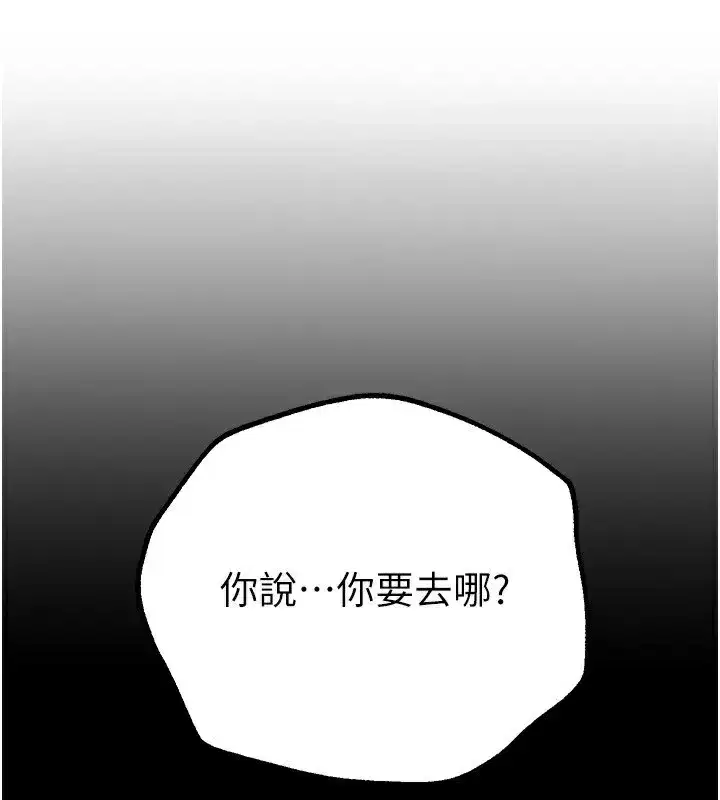 第11話-極力展現身材的年輕人