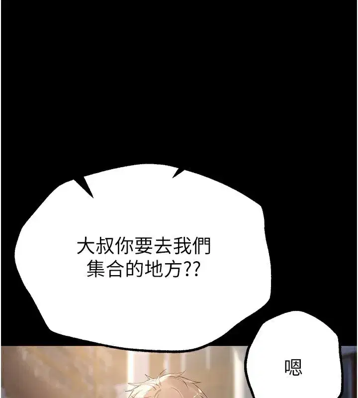 第11話-極力展現身材的年輕人