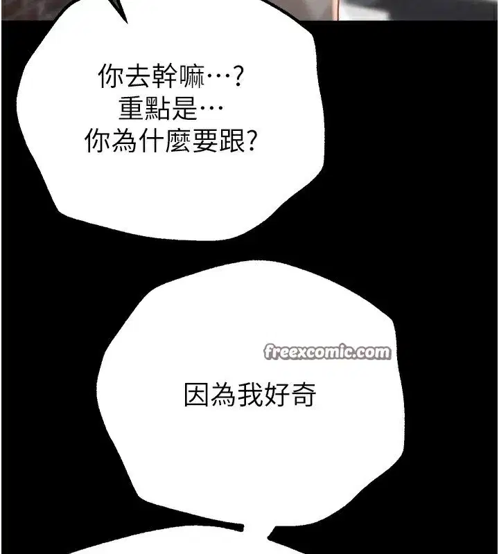 第11話-極力展現身材的年輕人