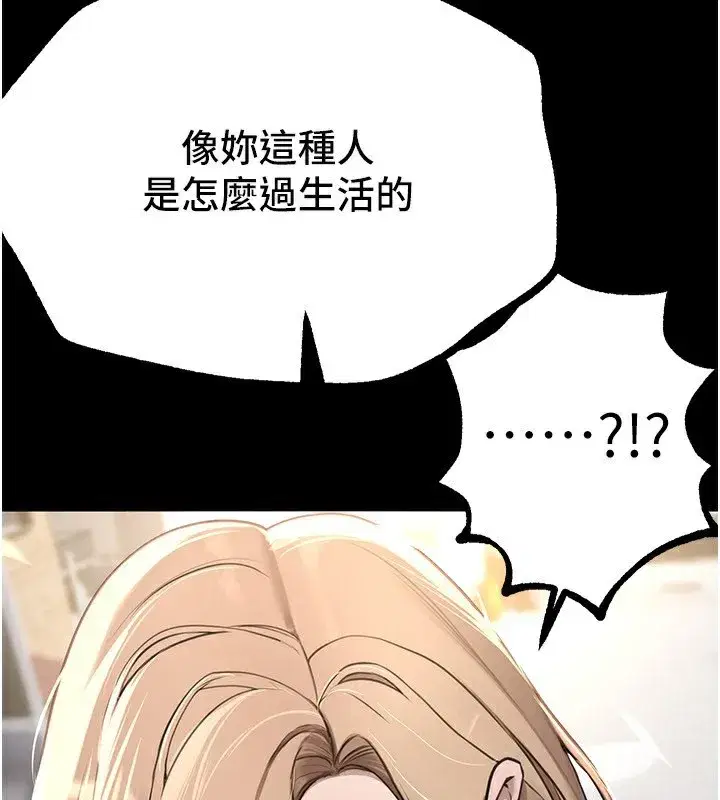 第11話-極力展現身材的年輕人