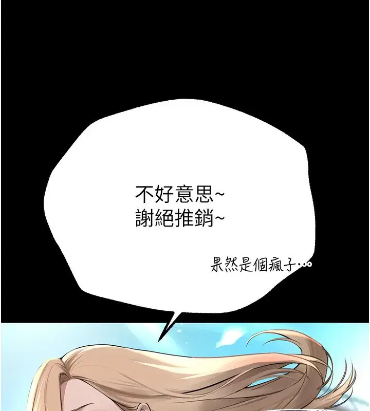 第11話-極力展現身材的年輕人