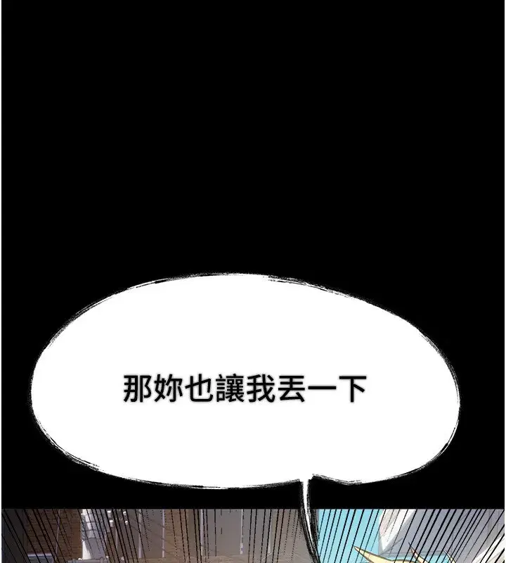 第11話-極力展現身材的年輕人