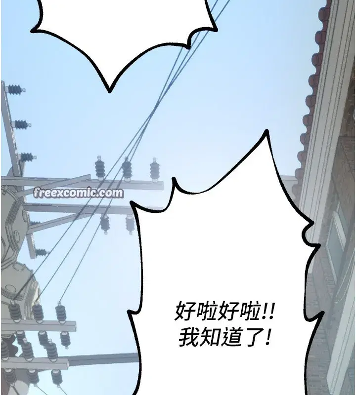 第11話-極力展現身材的年輕人