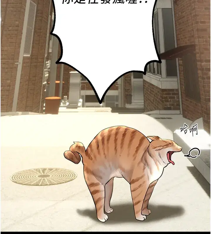 第11話-極力展現身材的年輕人