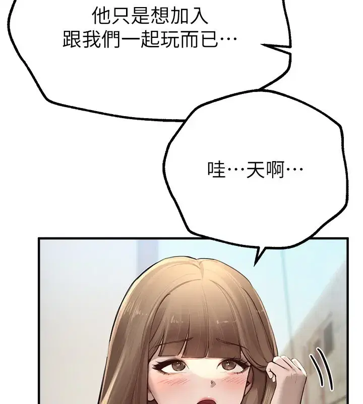 第11話-極力展現身材的年輕人