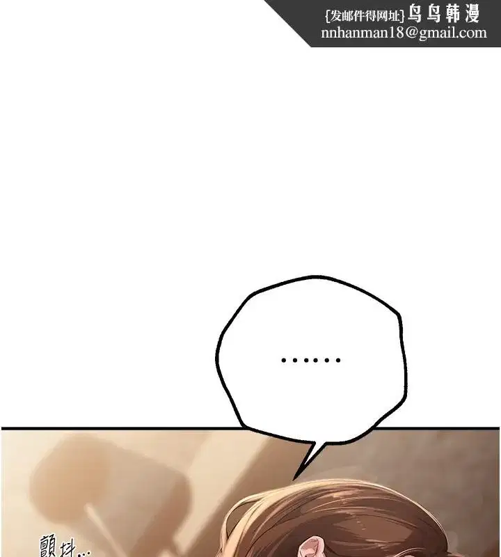 第12話-年輕嫩妹的私密處