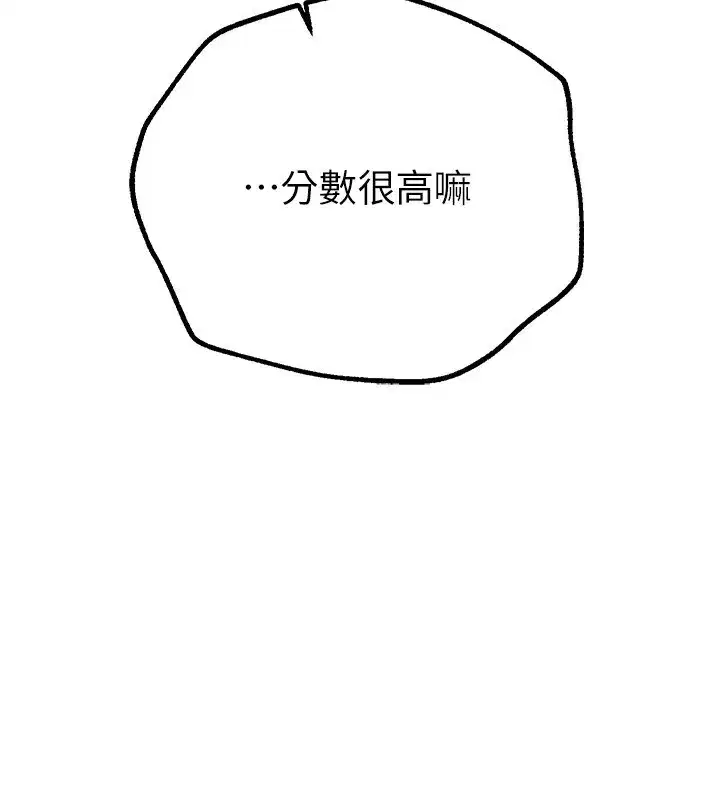 第12話-年輕嫩妹的私密處