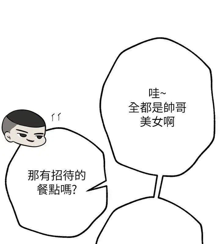 第12話-年輕嫩妹的私密處